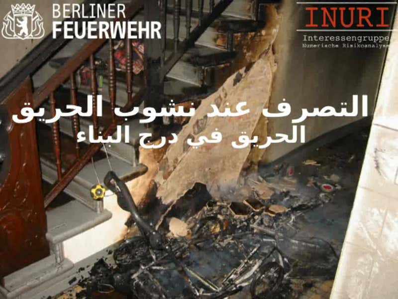 Kurzfilm mit arabischen Untertiteln, der das richtige Verhalten bei Treppenhausbränden erläutert.